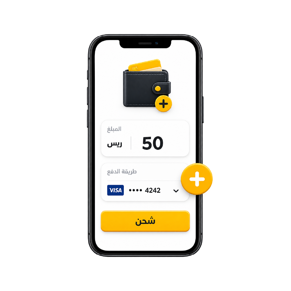 شحن المحفظة